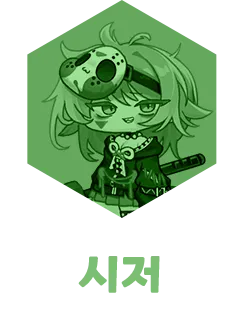 시저