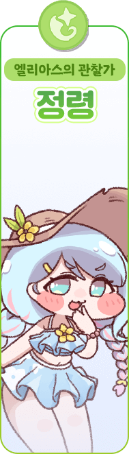 정령