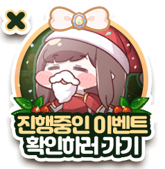 이벤트 확인