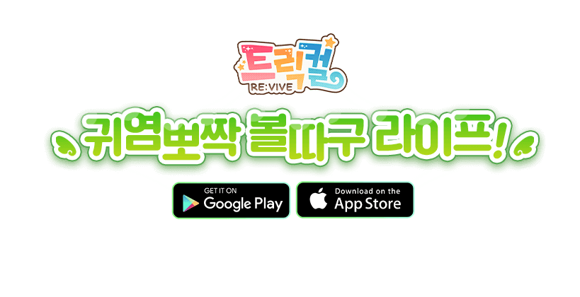 귀염뽀작 볼따구 라이프!
