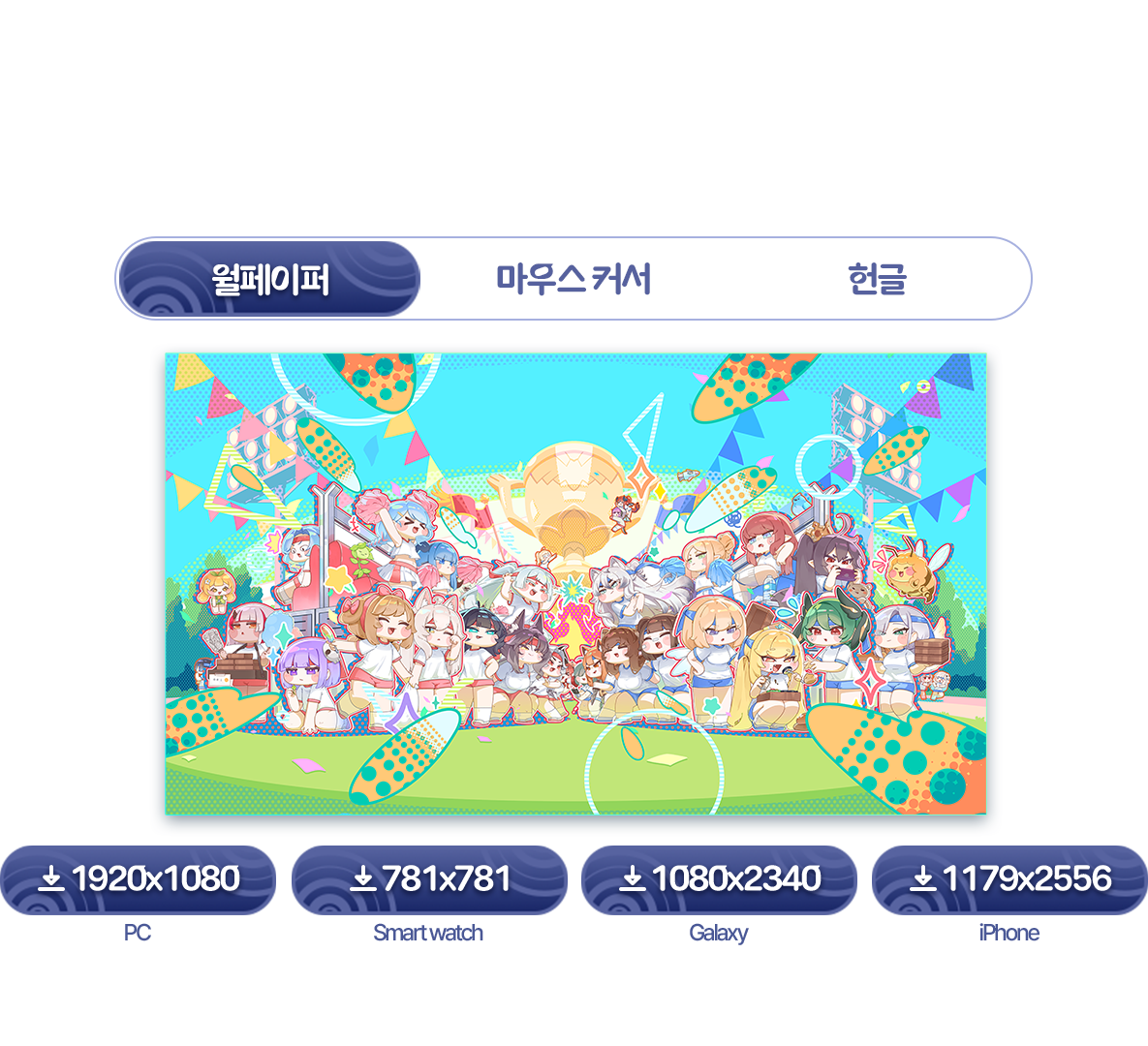 월페이퍼