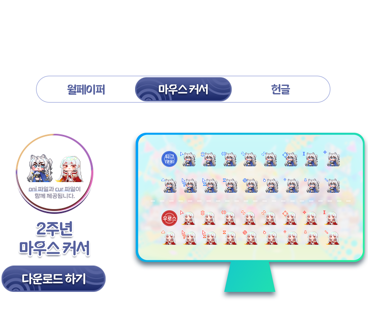 마우스 커서