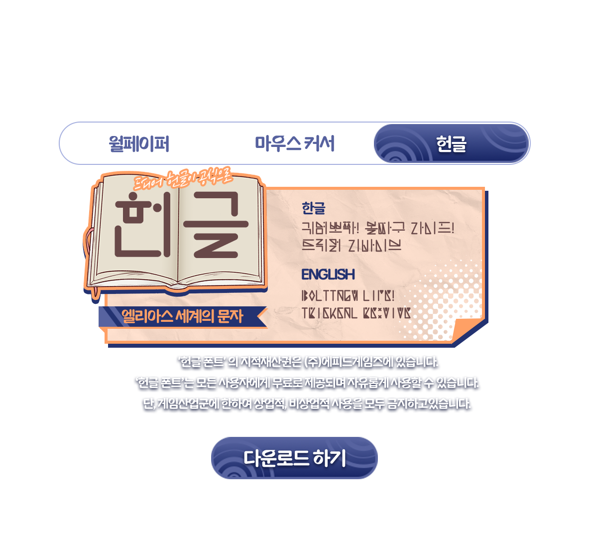 폰트